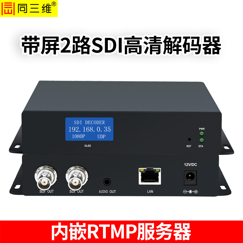 T8000JES2P-F高清SDI解碼器